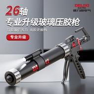 Delixi Glass Glue Glue Gun 26 Bearings Multifunctional Automatic Broken Glue Structure Labor-Saving 