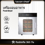 leconchef เครื่องอบผลไม้แห้ง แบบ 10 ชั้น เครื่องอบอาหาร พร้อมระบบตั้งเวลา 24 ชั่วโมง food dehydrator