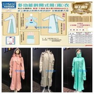防台灣大雨【天德牌雨衣旗艦店】M7專利雨衣【2套免運費可超取】粉紅/銀灰/馬卡龍綠