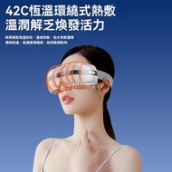 Others - 眼部按摩儀 - 护眼儀 眼部按摩儀器 家用熱敷蒸汽眼罩 成人眼保儀 智能按摩眼罩-旗艦款-5大模式+熱敷三檔可調節+舒緩眼疲勞+氣囊白