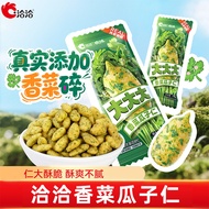 新品现货洽洽大大大香菜瓜子仁18g大颗粒葵花籽独立小包装休闲解馋零食Qiaqia Da Da Da Da Cilantro Melon Seed Kernel 18g Big20260110