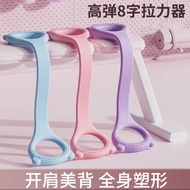 Tension Rope 40lbs Figure 8 Tensioner Female Open Back Stretching Belt Fitness Training Device Yoga 