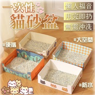 Disposable Cat Litter Box Disposable Cat Litter Box Cat Litter Box Outing Cat Litter Box Folding Cat