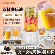 Jiuyang Juicer Household Portable Small Dormitory Fruit Electric Juicer Cup Blender Mini Fried LJ417