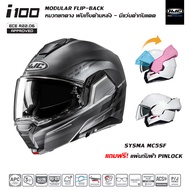 หมวกกันน็อคยกคาง HJC i100 สไตล์ Filp Back !!320SP