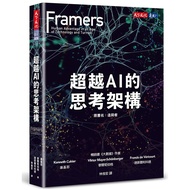 Beyond AI Thinking Structure 11101017774 Taaaze Reading Book Life Online Bookstore AI Book