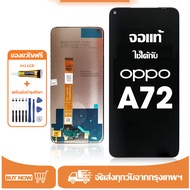 หน้าจอ LCD OPPO A72 หน้าจอจริง 100% เข้ากันได้กับรุ่นหน้าจอ oppo A72 ไขควงฟรี+กาว