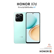 HONOR X7d 4G (8+256GB) โทรศัพท์มือถือ หน้าจอใหญ่ 6.77 นิ้ว | ชิปเซ็ต Snapdragon 685 | แบตเตอรี่ 6500