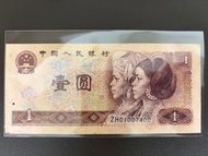 （補號ZH）中國China 🇨🇳1980年第四版人民幣1元紙幣