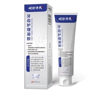 Patriarch Li Shizhen Dental Separator Li Shizhen Dental Cleaner Loose Toothpaste Gum Care Ready Stoc