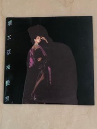 壞女孩 梅艷芳 黑膠 唱片