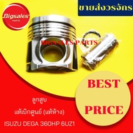 Piston ISUZU DEGA 360HP 6UZ1 Genuine From The Center