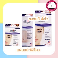 Actewound Silicone Gel แผ่นแปะซิลิโคน มีให้เลือก  ขนาด 4 cm x 6 cm / 4 cm x 15 cm / 7 cm x 15cm แอ็ค