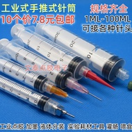 10 Price Industrial Trolley Screw Syringe Experiment Ink Injection Animal Feeding Syringe Needle Dispensing Syringe Tip