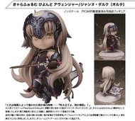 現貨 全新未開封 日版 Hobbymax Chara-Forme Beyond Avenger/Jeanne d`Arc [Alter] 長髮 黑貞德 貞德