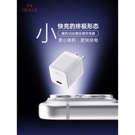 IWALK iWALK Charger PD Fast Charge Charging Plug 45w Data Cable Set 67W Gallium Nitride Charging Hea