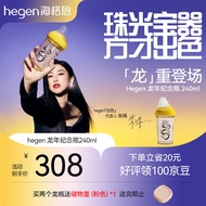 HEGEN奶瓶新生儿PPSU奶瓶宝宝宽口径奶瓶纪念龙瓶 240ml