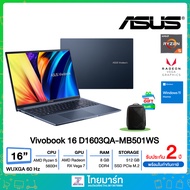 ⚡Asus Notebook (โน้ตบุ๊ค) Vivobook 16 D1603QA-MB501WS / Ryzen 5 5600H/8GB DDR4/SSD 512GB/16" WUXGA IPS/INTEGRATED/Windows11Home+Office&amp;Student 2021/Warranty 2Year