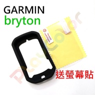[bryton Protective Case Free Screen Sticker] 420 320 15 NEO 460 S500 750SE Bicycle Stopwatch