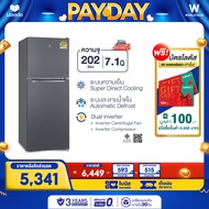 Worldtech ตู้เย็น 2 ประตู ขนาด 7.1 คิว รุ่น WT-MRF-225W_SIL ความจุ 202 ลิตร ตู้แช่ ตู้เย็น 2 ประตู ร