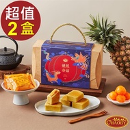 【超比食品】龍鳳春韻鳳凰酥8入禮盒 X2盒（30gx8個/盒）_廠商直送