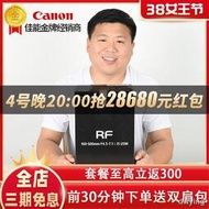 工廠直銷佳能RF 100-500mm F/4.5-7.1L IS USM 微單數碼鏡頭100-500 現貨