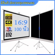 1.6【game sea】100 นิ้ว 16：9 size 2210mm x 1250mmจอโปรเจคเตอร์  พร้อม ขาตั้ง จอโปรเจคเตอร์ projector s
