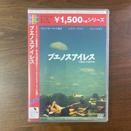 全新未拆 絕版珍藏 日版 春光乍洩 Happy Together DVD 王家衛 張國榮 梁朝偉