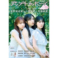 August Issue Magazine (Shipped Within 2-3 Weeks)