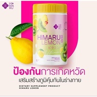 น้ำชง  Himaru Lemon Vitamin ฮิมารุเลม่อนวิตามินซี ผงชง 50g