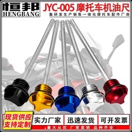 Modified Aluminum Alloy Dipstick Oil Motorcycle Modified Accessories Universal Type CNC Colorful Mot