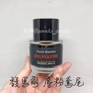 FREDERIC MALLE 馥馬爾 IRIS POUDER 塵粉鳶尾 淡香精 50ml