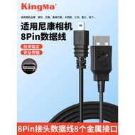 Jin Code Camera Data Cable Suitable for Nikon D7200 D5500 D5100 D5200 SLR Panasonic GF7 GF8 GH3 GX1 