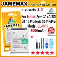 JAMEMAX แบตเตอรี่ Infinix Zero 30 4G/Zero 30 5G/GT 10 Pro/Note 30 VIP/Note 30 Pro Model BL-49PT (500