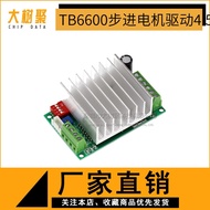 TB6600 4. Pemandu Motor Stepper Papan Pemandu Motor Stepper Pengawal Paksi Tunggal