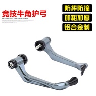 Suitable for Kawasaki Kawasaki ZX4RR Modified Motorcycle Accessories ZX-4RR Bow Guard Horn Guard Pro