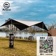 帳篷ARICXI埃瑞斯黑膠天幕防紫外線防雨防曬戶外露營帳篷遮陽棚