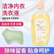K0998 2瓶‼️内衣裤洁净洗衣液 内衣洗衣液 洁净内衣洗衣液 Underwear Clean Laundry Detergent Clean Underwear Laundry Detergent