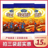 2025新款蒙古奶茶世纪牧场咸味奶茶粉g袋装速溶甜味内蒙古特产冲饮品Mongolian Milk Tea Century Ranch Salty Milk Tea Powder g Bagyikais