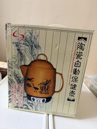 陶瓷自動保健壺