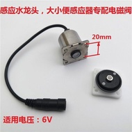 2cm Urine Induction Flusher Solenoid Valve Motor Motor Head 6V Induction Faucet Control Valve Contro