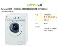 Zanussi 金章 前置式洗衣機 (6kg, 800轉/分鐘) (HKTVmall 賣緊$3390) ZWS58801 #2208075