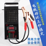 Battery Tester Car Battery Car Battery Tester Discharger Battery Tester Good Battery Tester Measurin