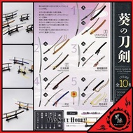 [日版 質保] 葵之刀劍 武士刀 原盒 F-Toys 1/8 & 1/12 Aoi no Touken Figure 模型