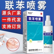 2026 New Style Benzoin Agent Benzoin Skin Benzoin Skin Benzoin Foot Itchy Foot Odor Peeling Foot Air