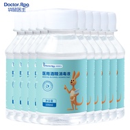 袋鼠医生 75%酒精消毒液100ml*10瓶75度乙醇酒精便携皮肤物品消毒