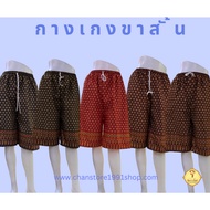 "Shorts" Three-Quarter Pants Sarong /