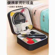 High-End Suit Kit Sewing Kit Student Dormitory Sewing Kit Sewing Multifunctional Storage Box Household Portable