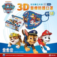【台歐】汪汪隊立大功 兒童3D立體醫療口罩-活力運動-藍/粉-20入
