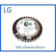 LG Washing Machine Motor/Stator Assembly/LG/4417EA1002W/Original Factory Part